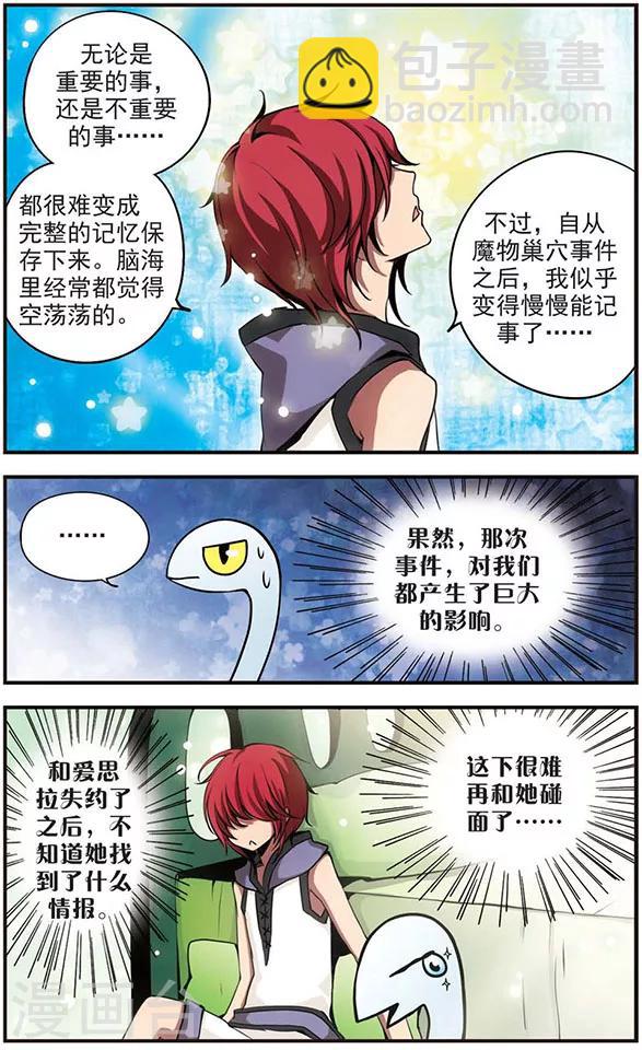 第55话 近在咫尺-第55话
