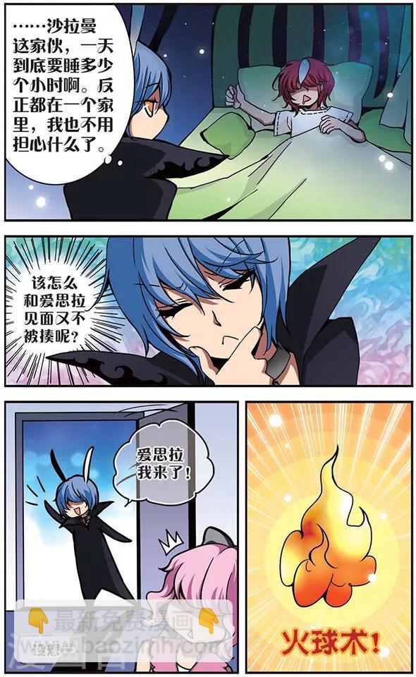 第55话 近在咫尺-第55话