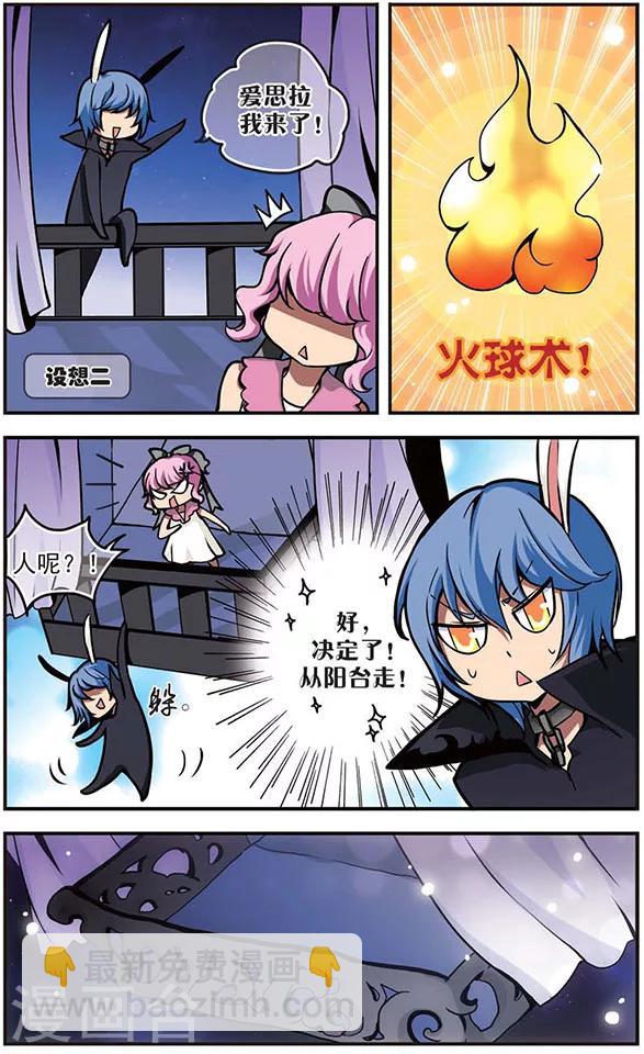 第55话 近在咫尺-第55话