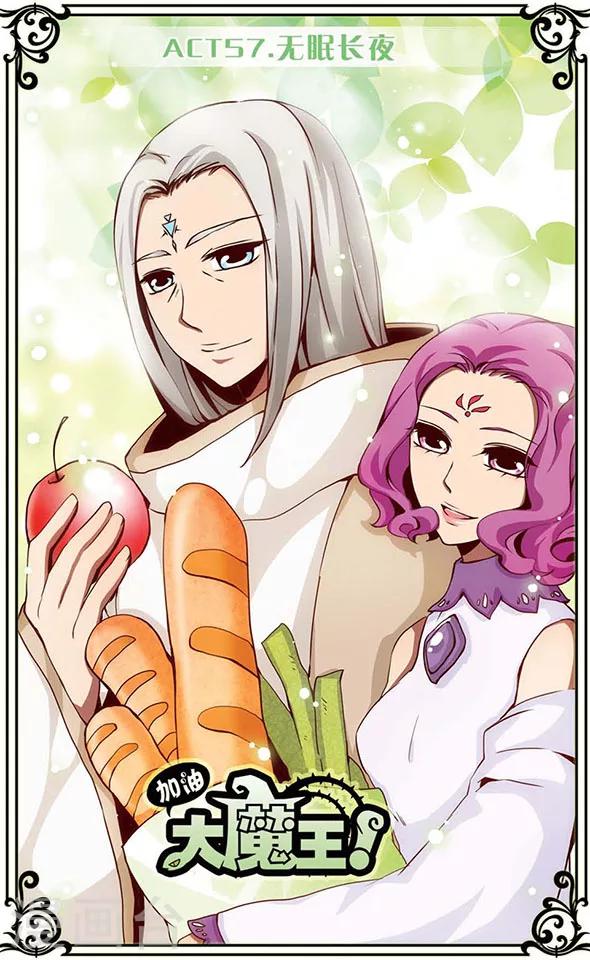 第57话 无眠长夜-第57话