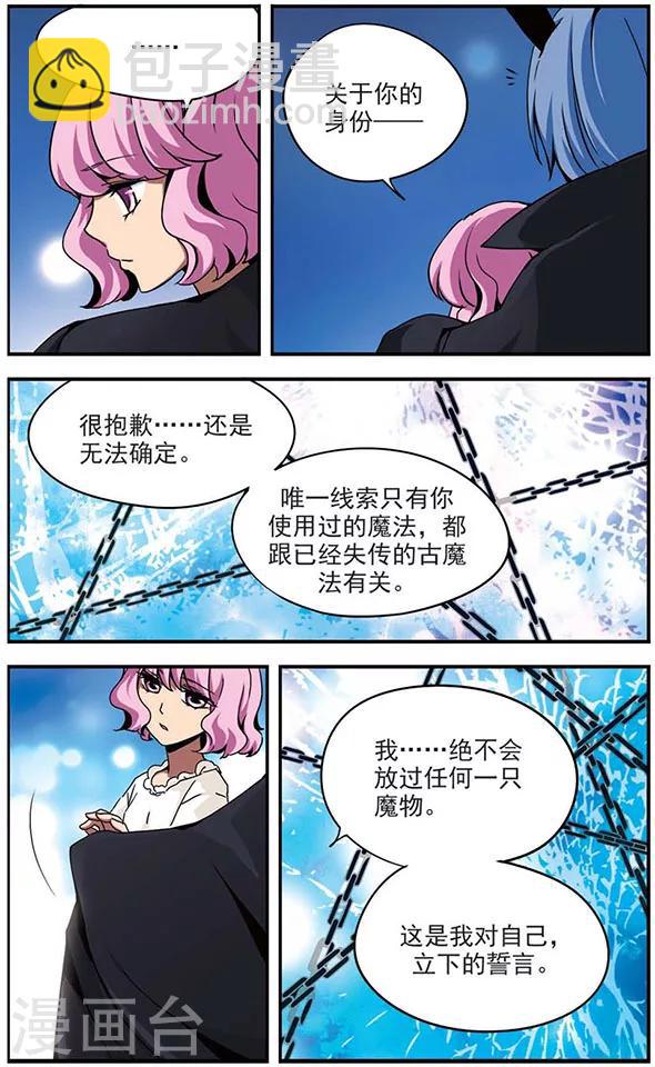 第57话 无眠长夜-第57话