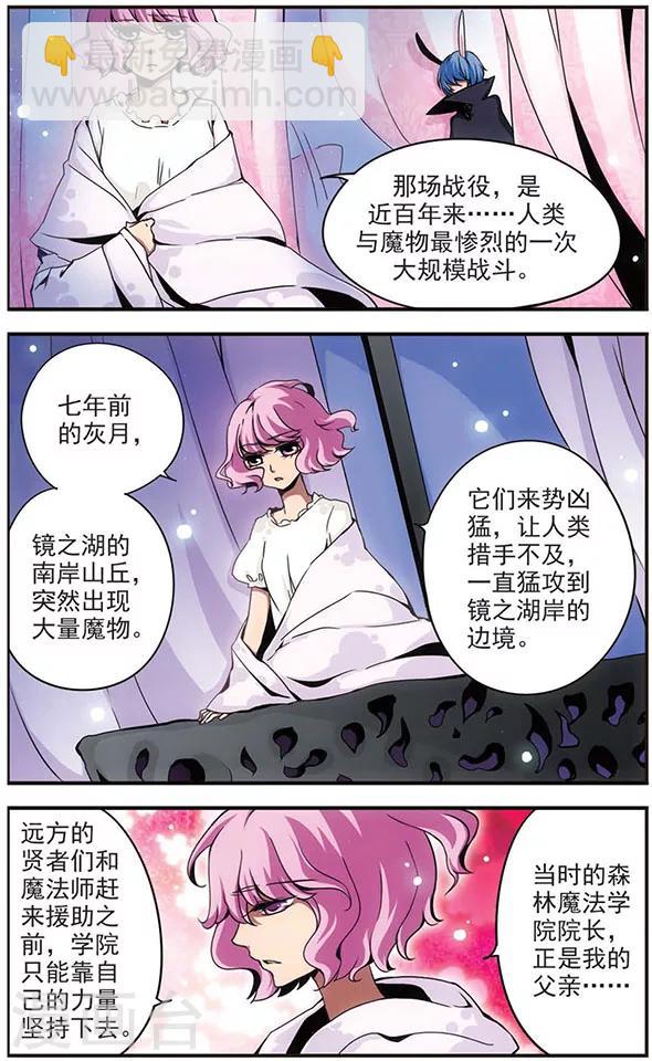 第57话 无眠长夜-第57话