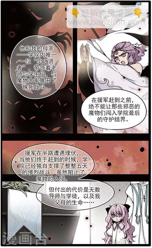 第57话 无眠长夜-第57话