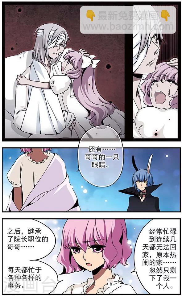 第57话 无眠长夜-第57话