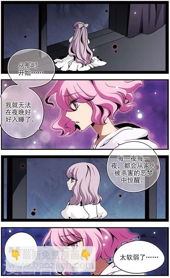 第57话 无眠长夜-第57话