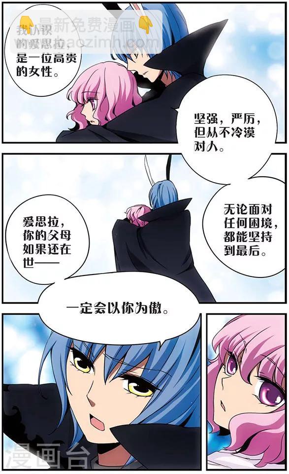 第57话 无眠长夜-第57话