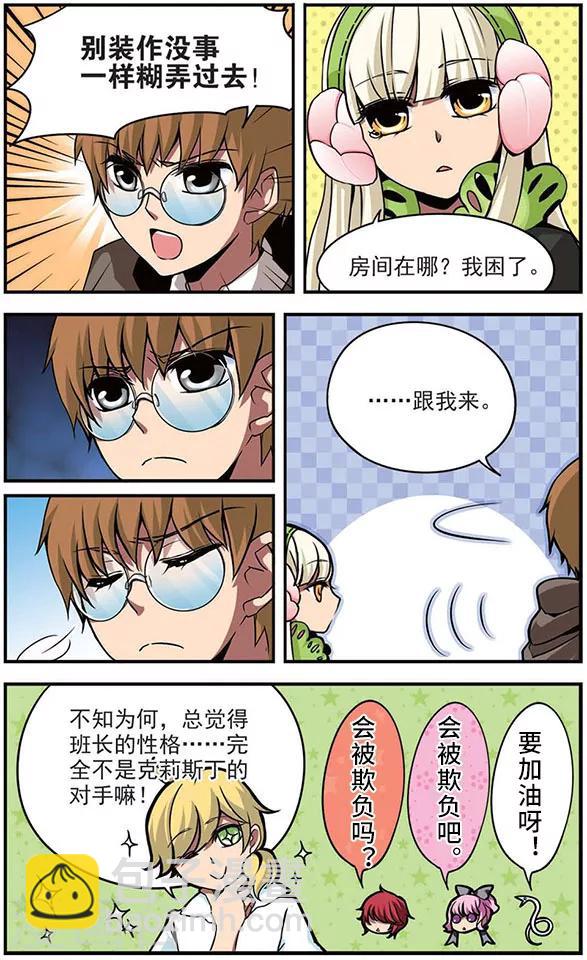 第59话 克莉斯丁-第59话