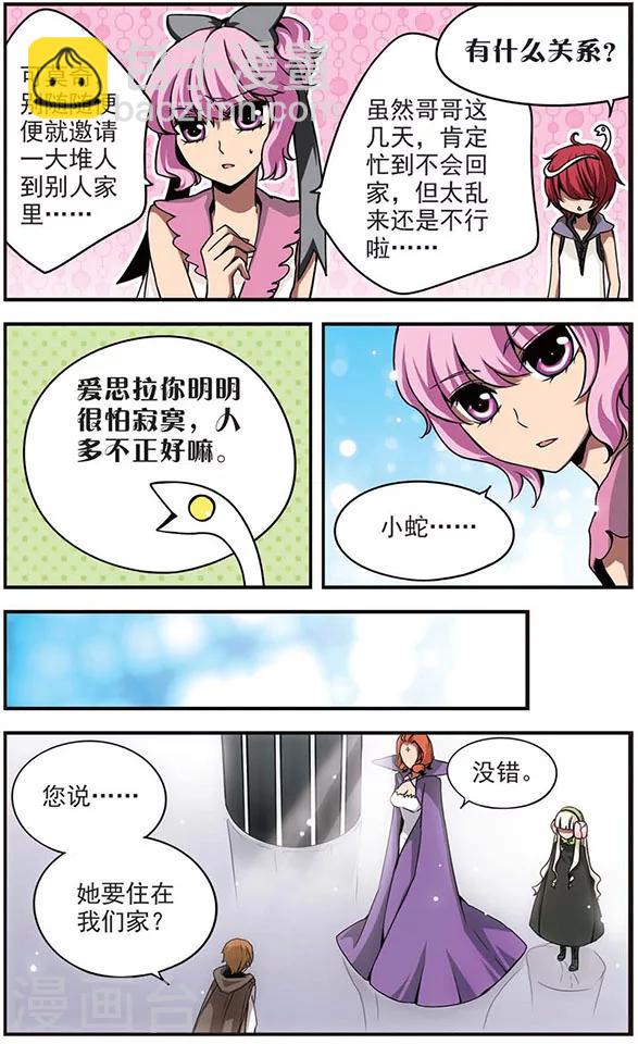 第59话 克莉斯丁-第59话