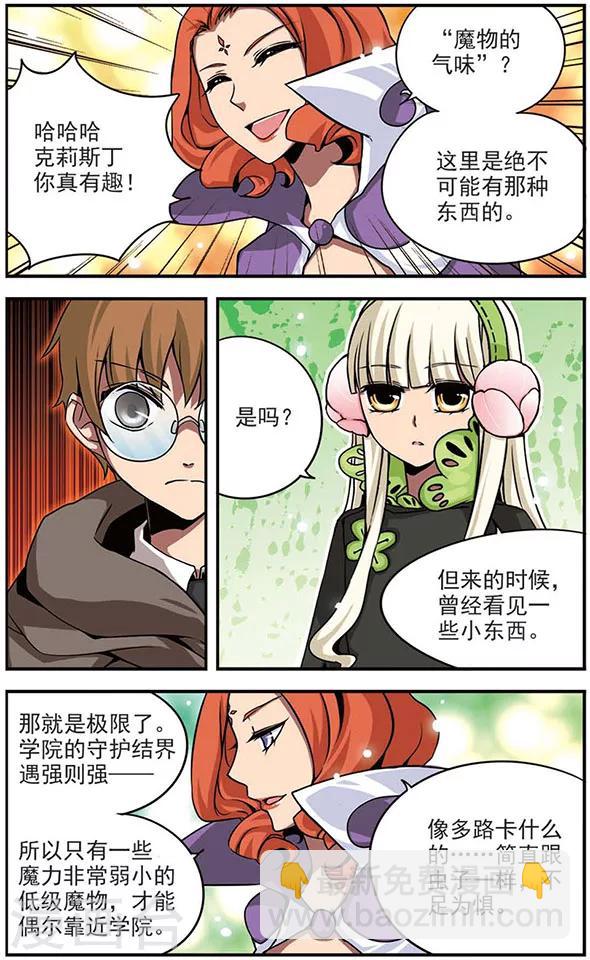第59话 克莉斯丁-第59话