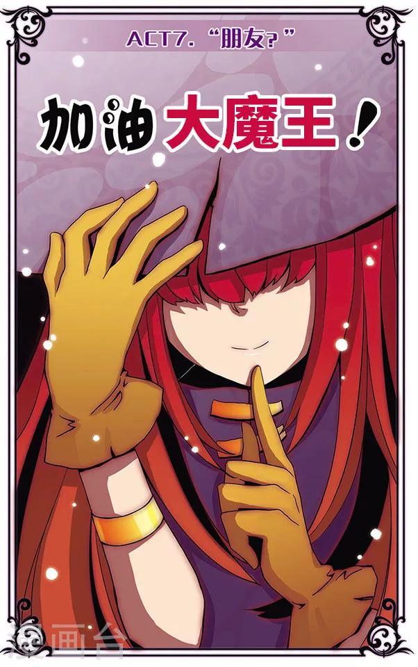 第7话 &ldquo;朋友？&rdquo;-第7话