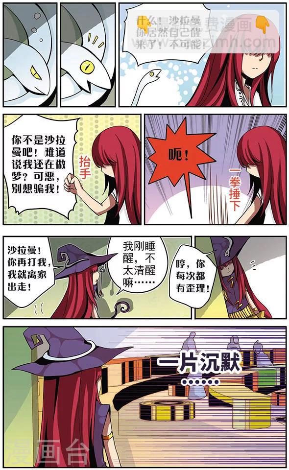 第7话 &ldquo;朋友？&rdquo;-第7话