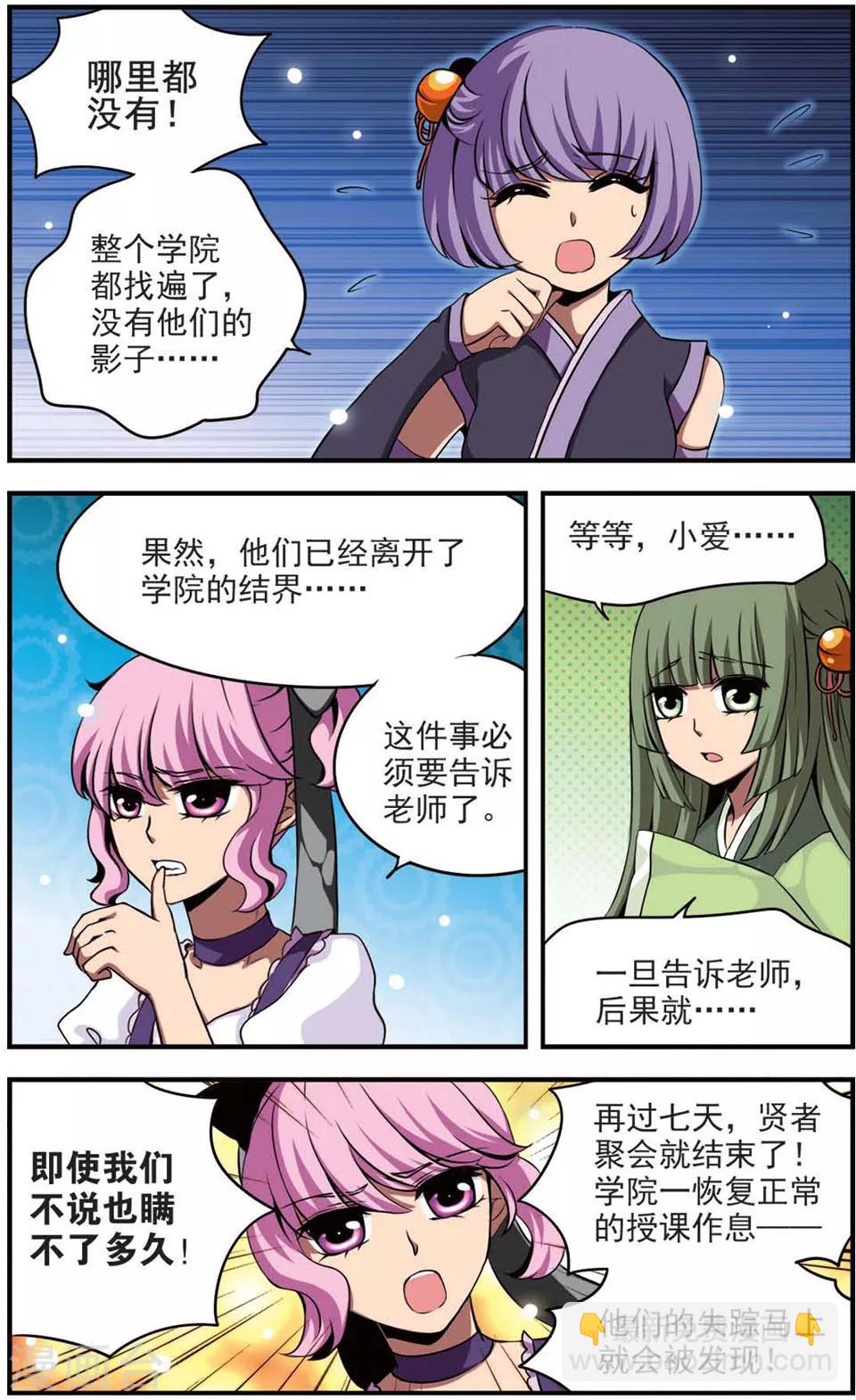 第61话 不辞而别-第61话