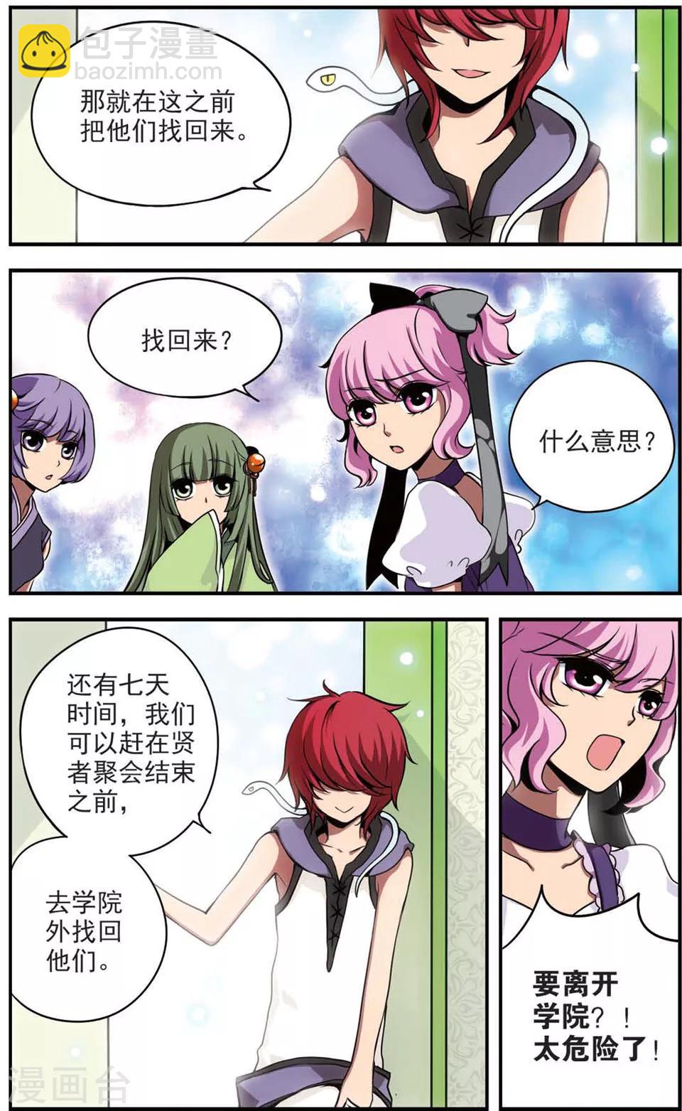 第61话 不辞而别-第61话