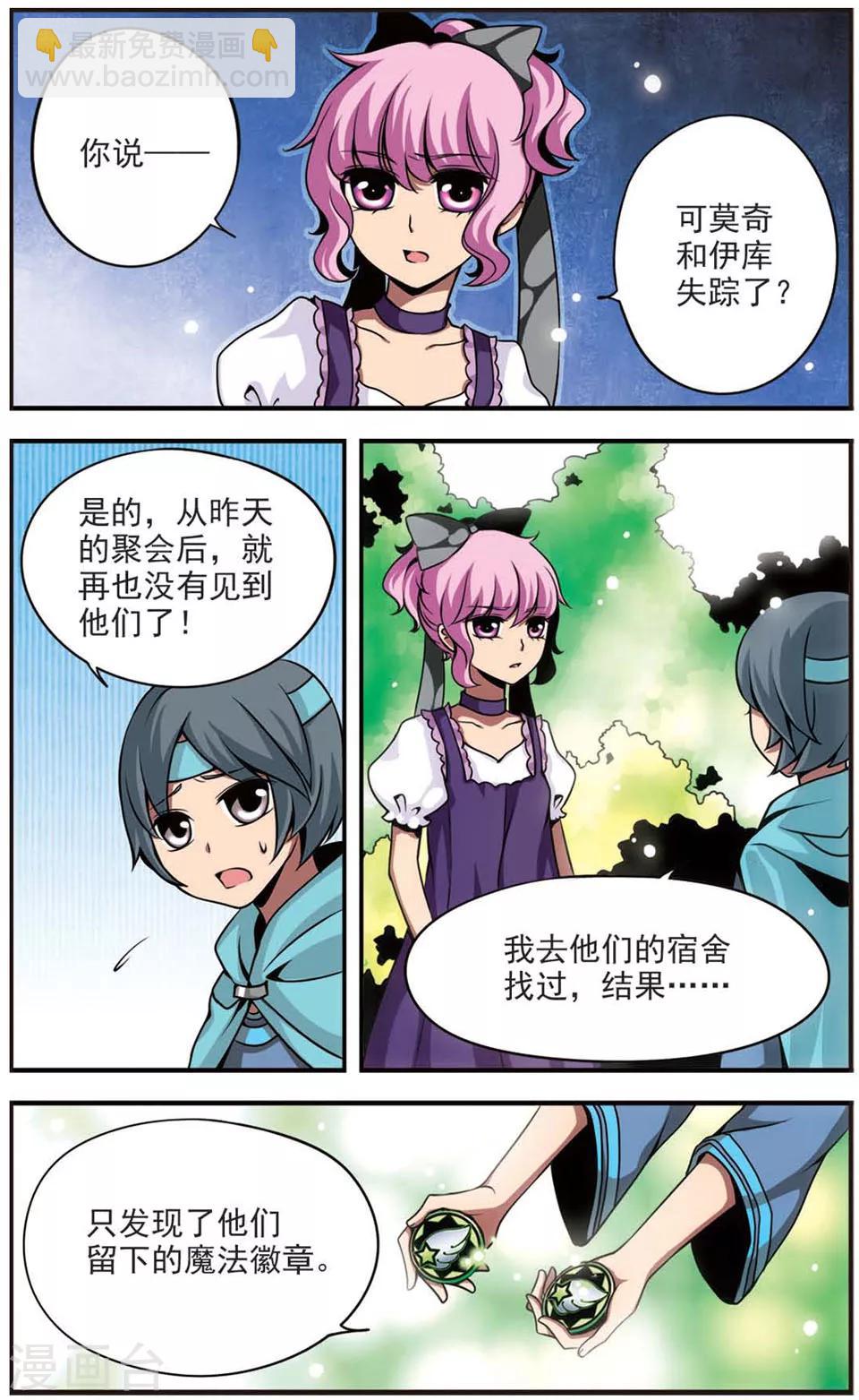 第61话 不辞而别-第61话