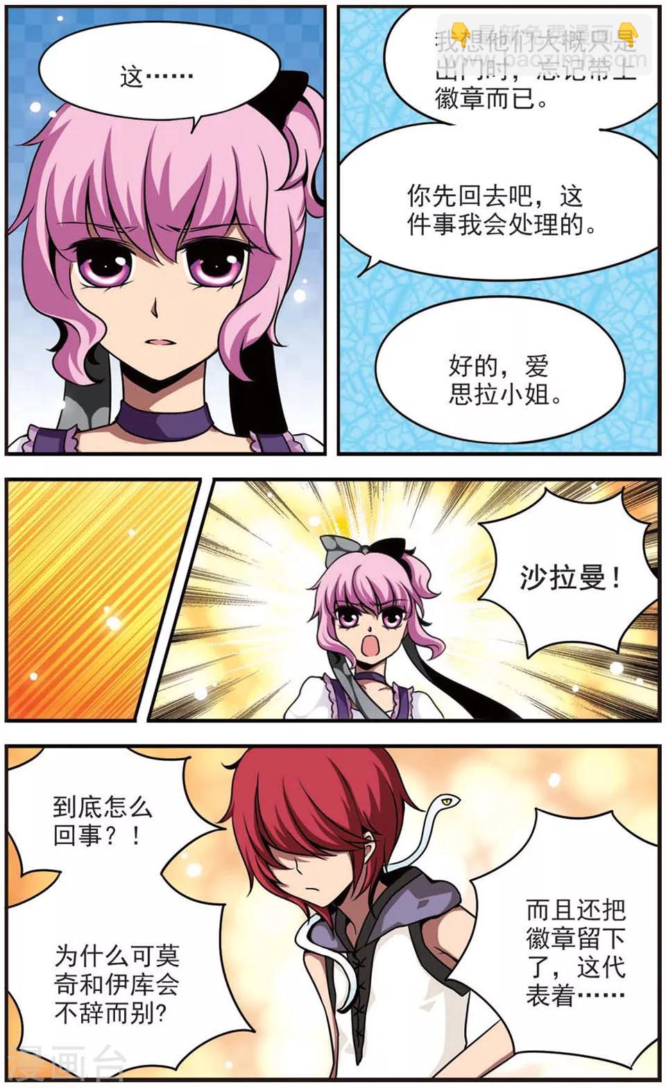 第61话 不辞而别-第61话