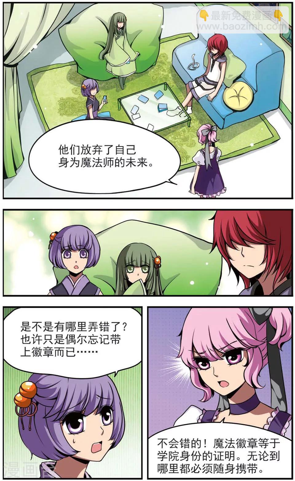 第61话 不辞而别-第61话