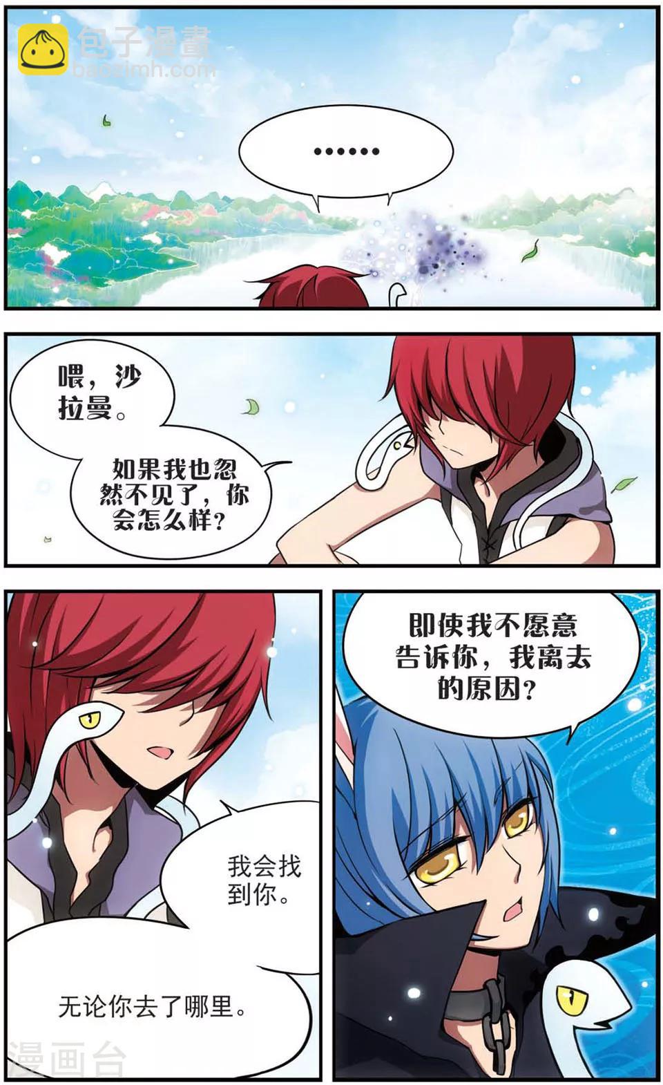 第61话 不辞而别-第61话