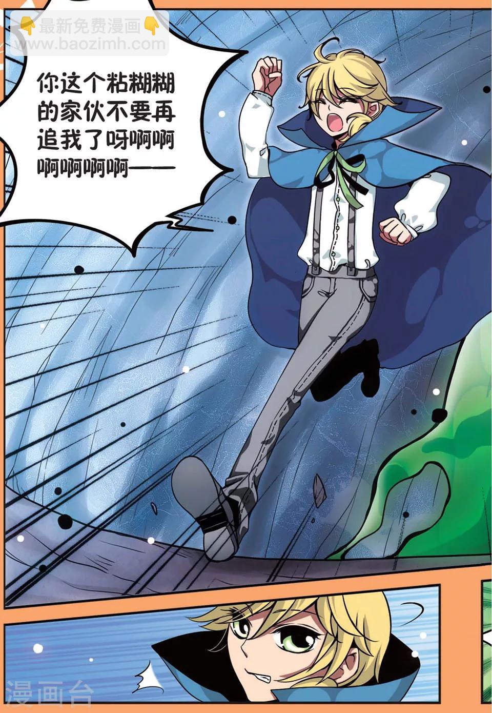 第63话 深入险境-第63话