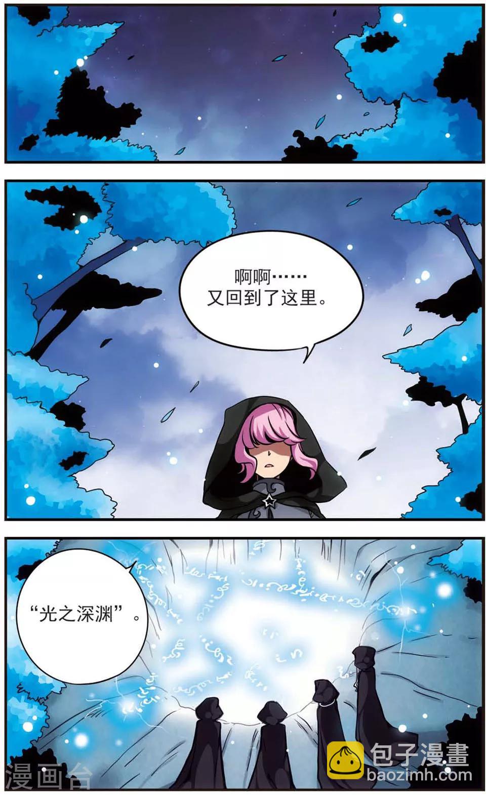 第63话 深入险境-第63话