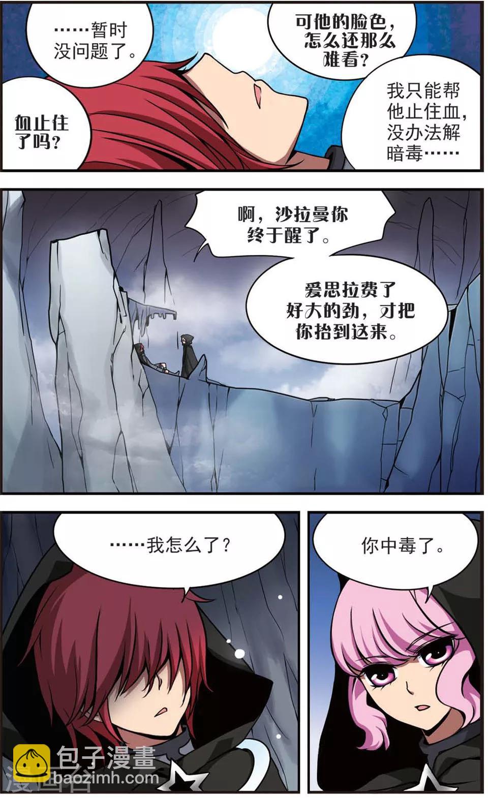 第65话 暗毒-第65话