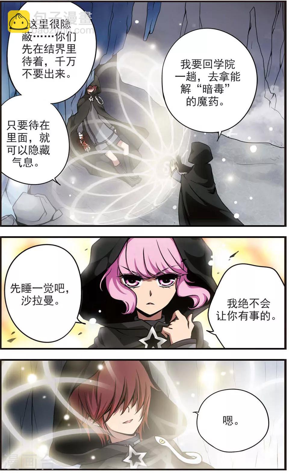 第65话 暗毒-第65话