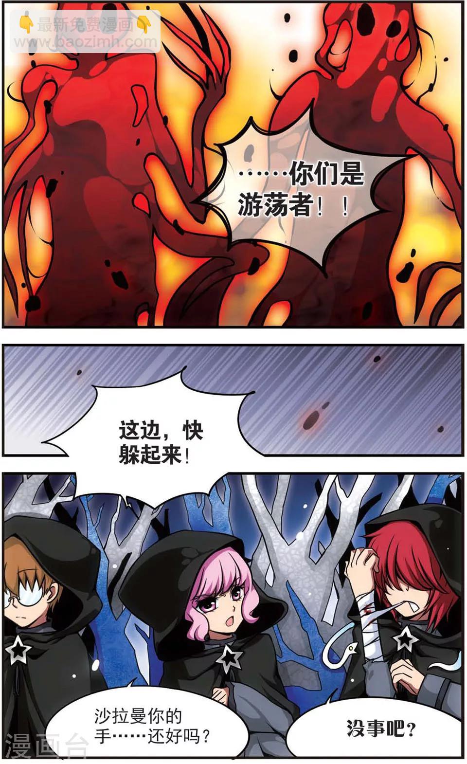 第65话 暗毒-第65话