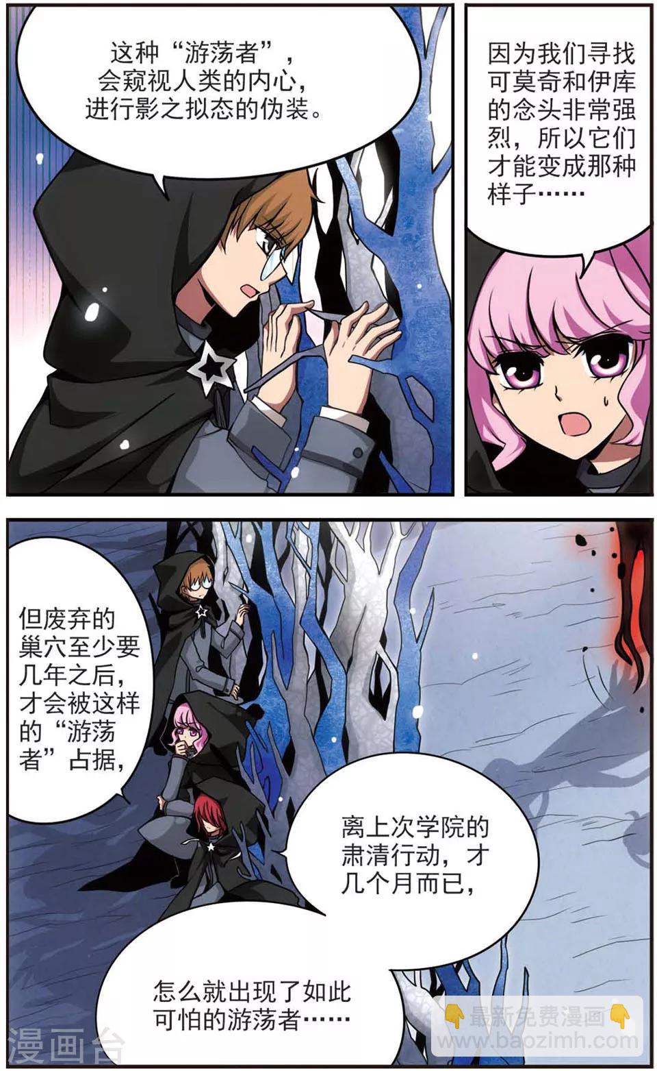 第65话 暗毒-第65话