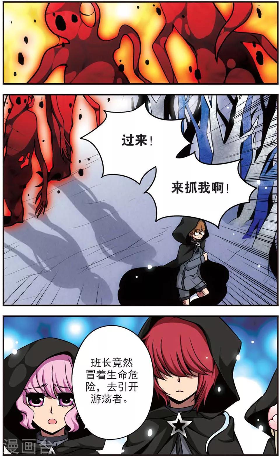 第65话 暗毒-第65话