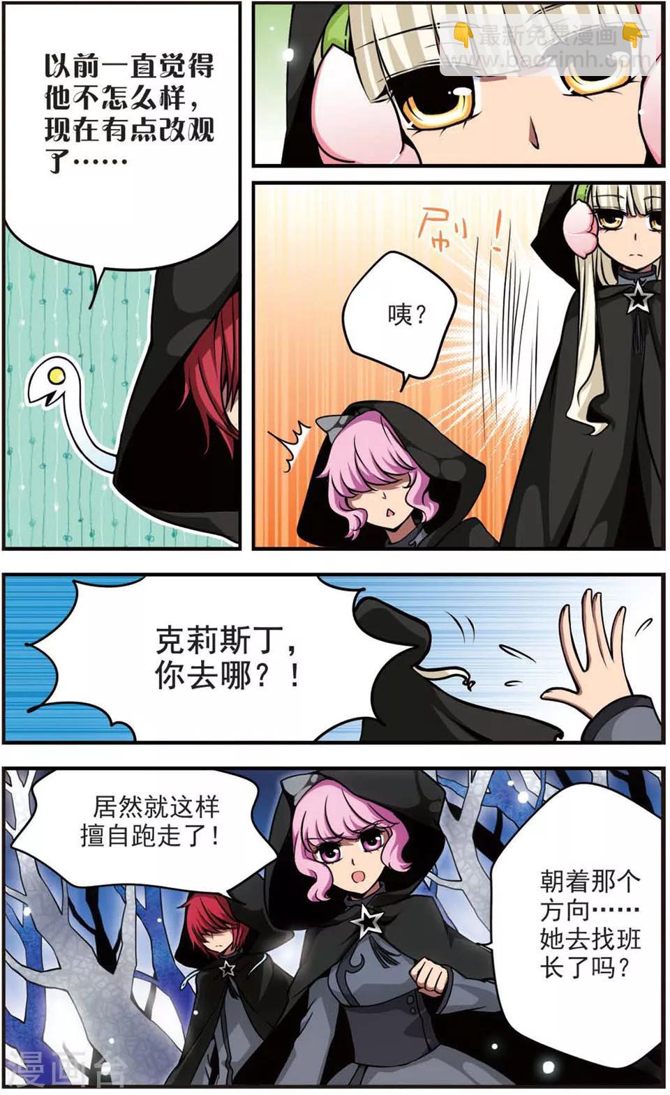 第65话 暗毒-第65话