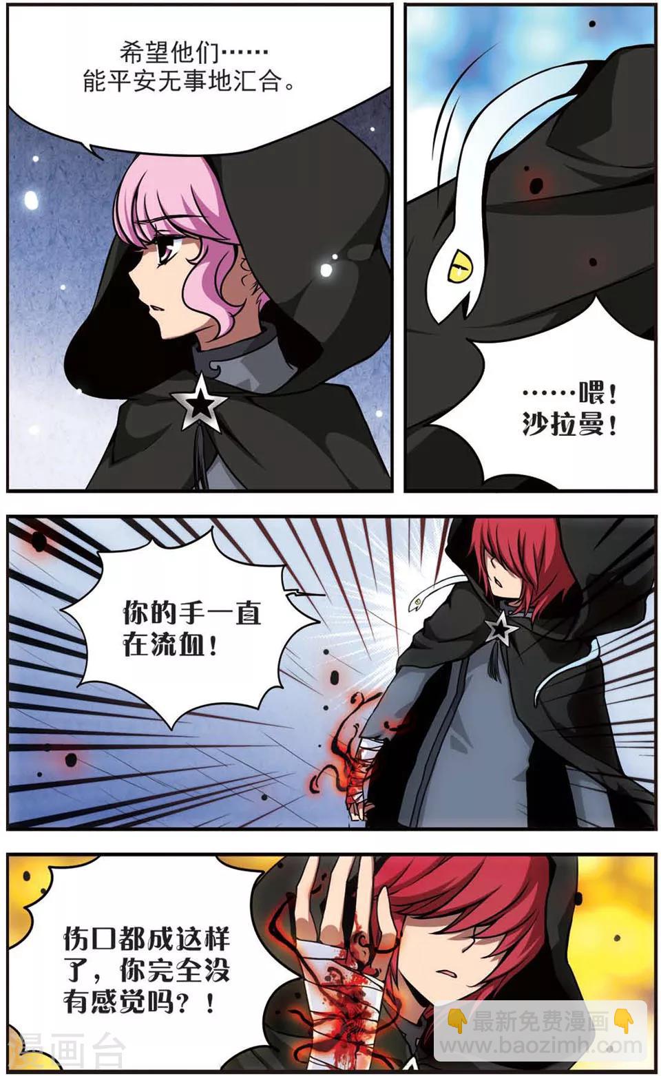 第65话 暗毒-第65话