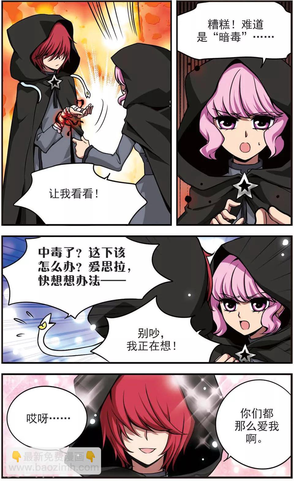 第65话 暗毒-第65话