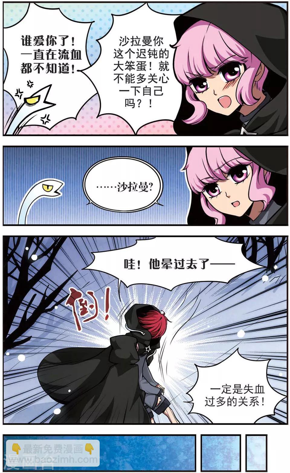 第65话 暗毒-第65话