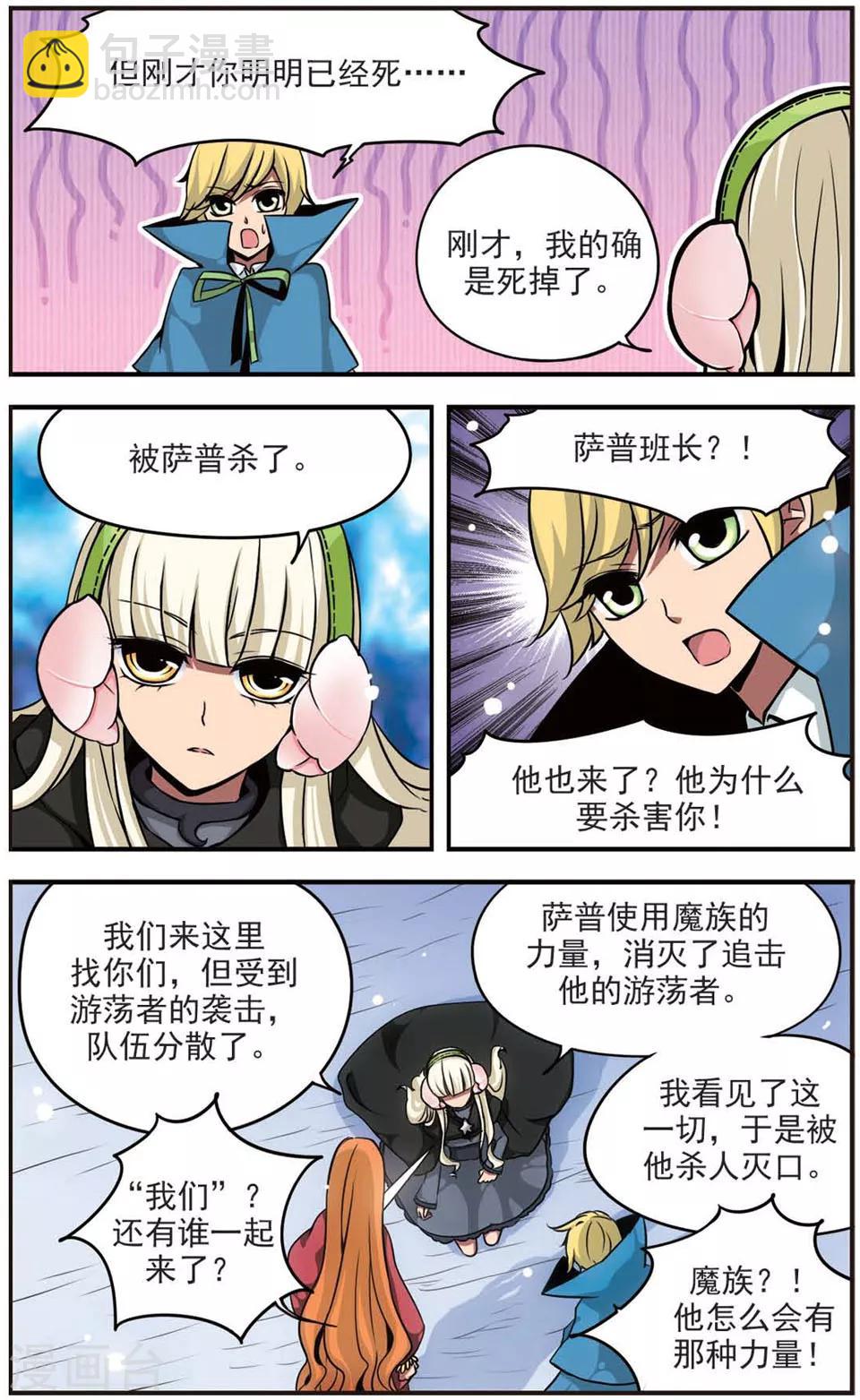 第67话 灰子-第67话