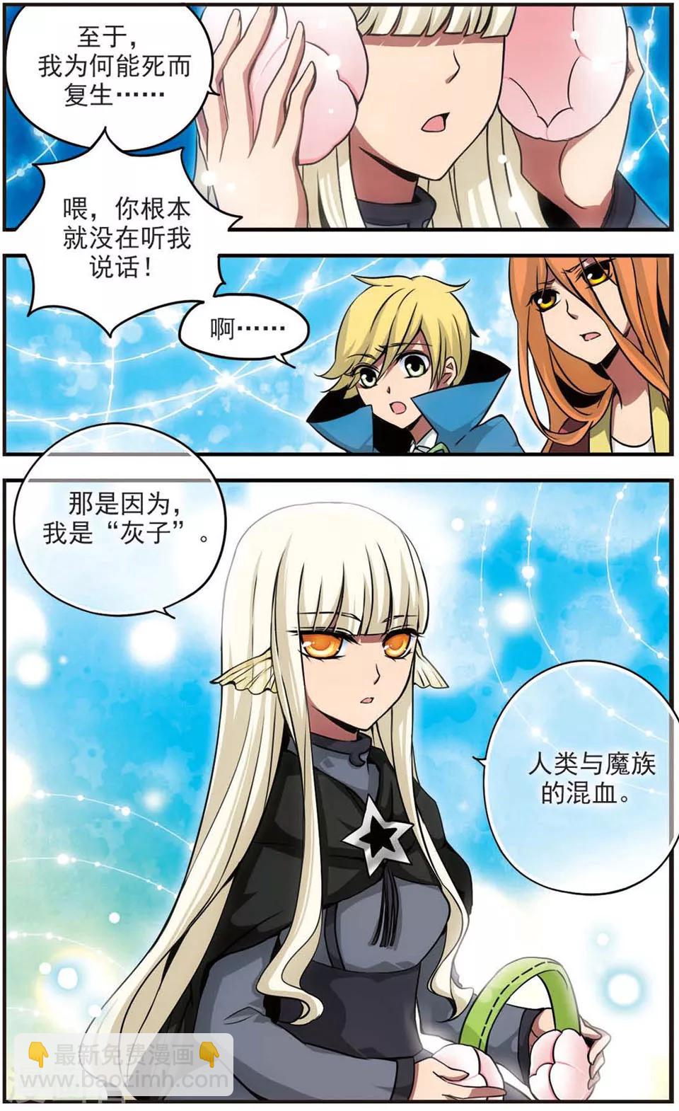 第67话 灰子-第67话