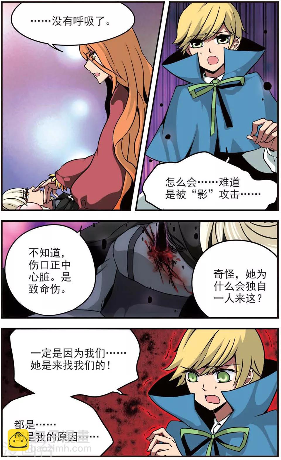 第67话 灰子-第67话