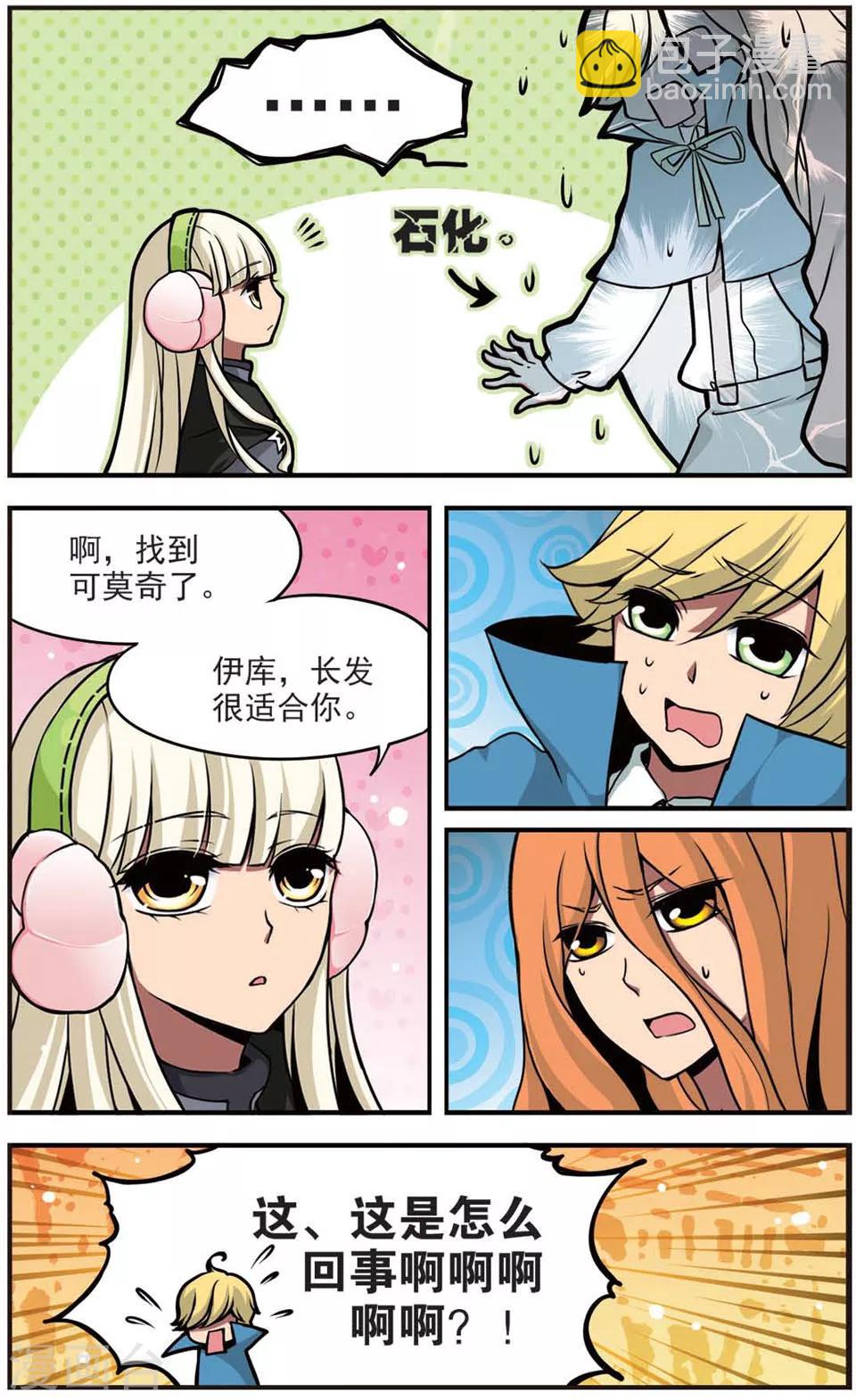第67话 灰子-第67话