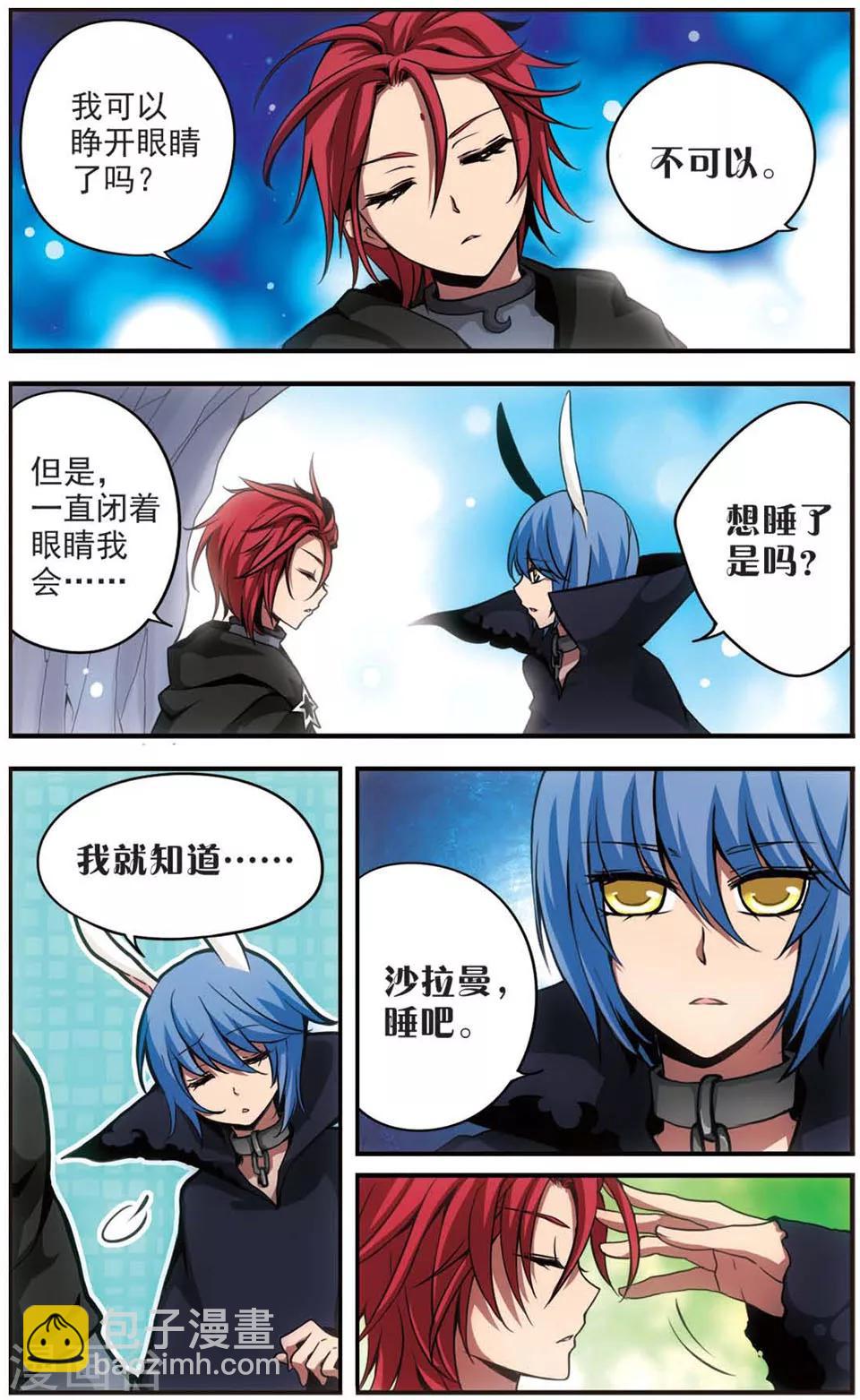 第69话 闭上眼-第69话