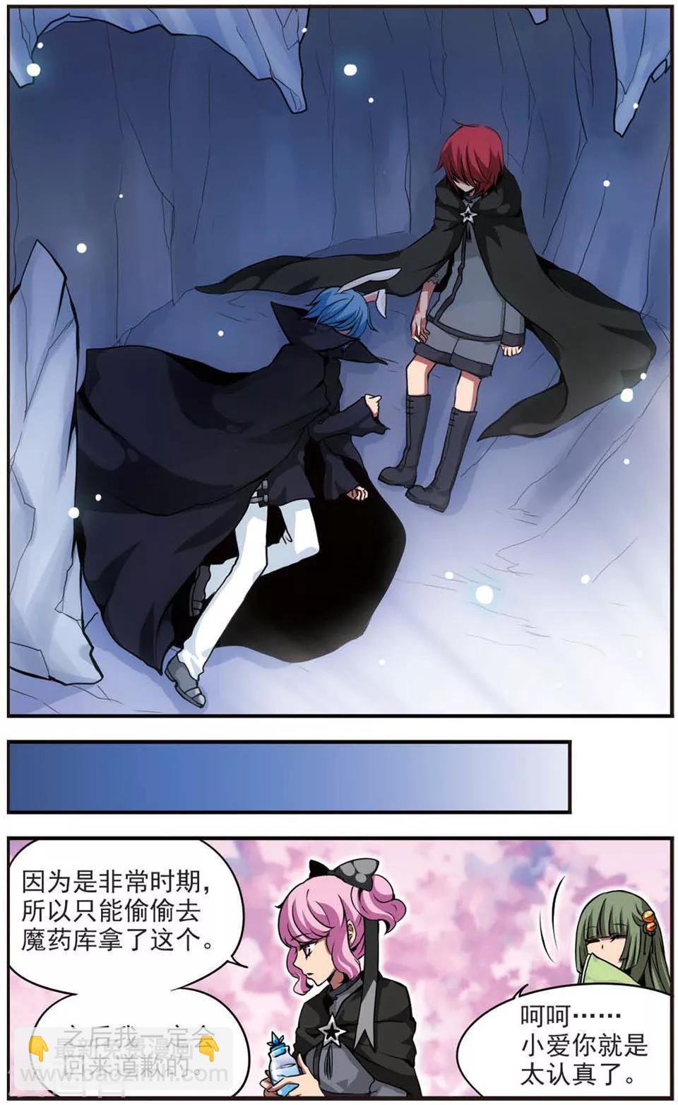 第69话 闭上眼-第69话