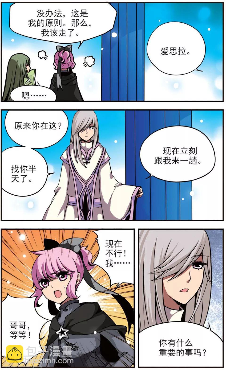 第69话 闭上眼-第69话