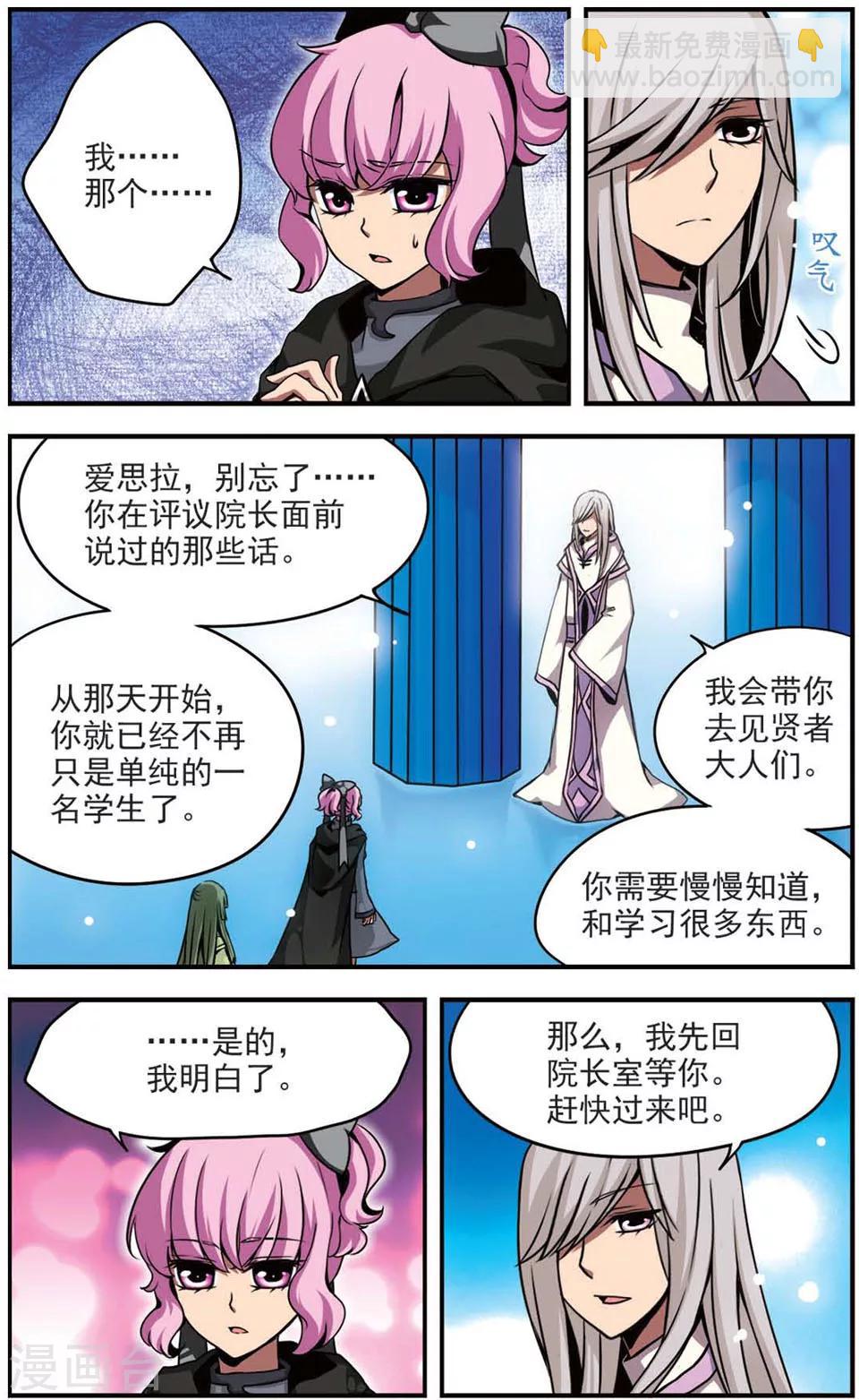 第69话 闭上眼-第69话