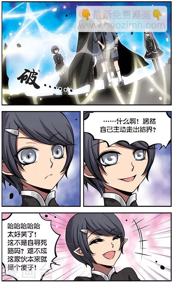 第71话 被侵蚀的心-第71话