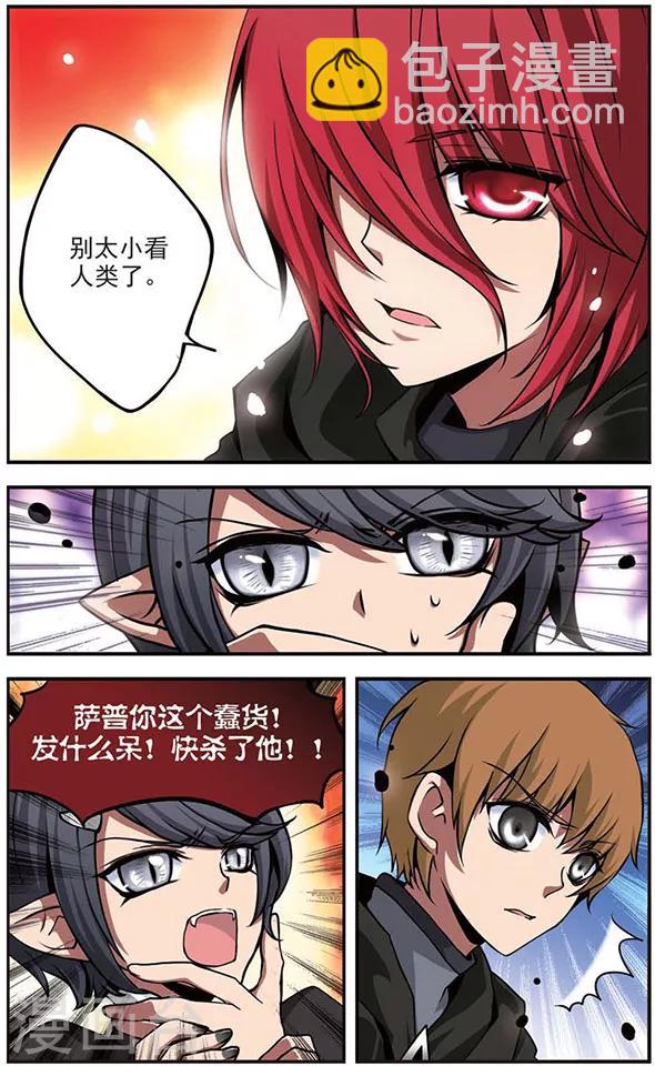 第71话 被侵蚀的心-第71话