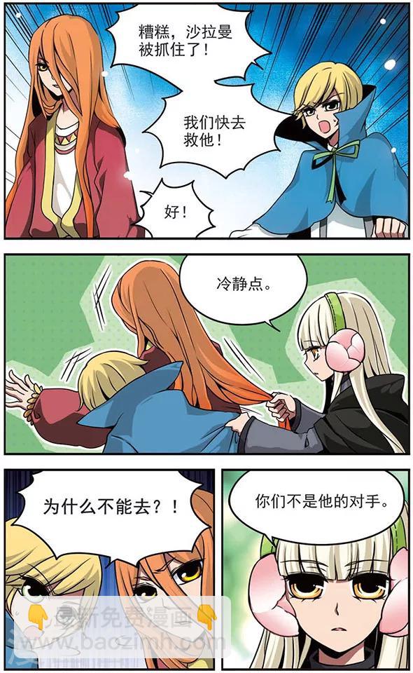 第71话 被侵蚀的心-第71话