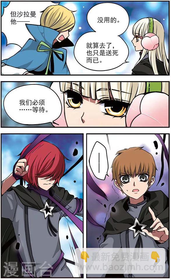 第71话 被侵蚀的心-第71话