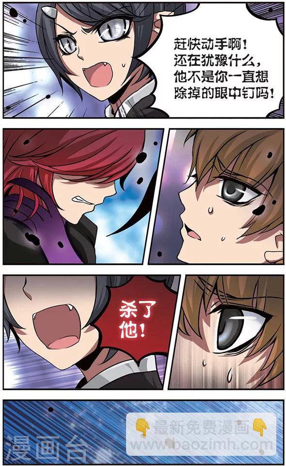 第71话 被侵蚀的心-第71话