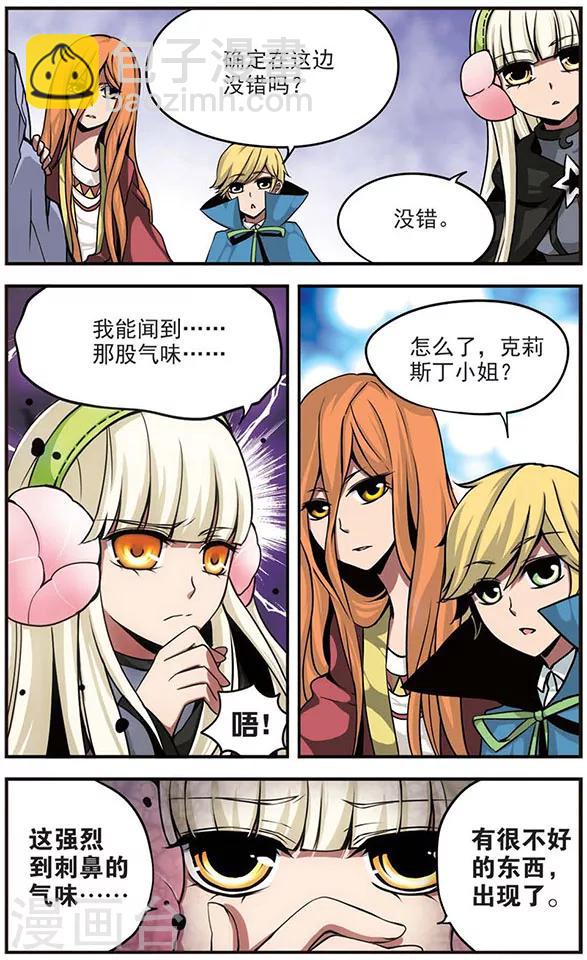 第71话 被侵蚀的心-第71话