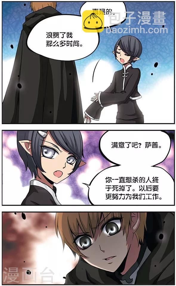 第71话 被侵蚀的心-第71话
