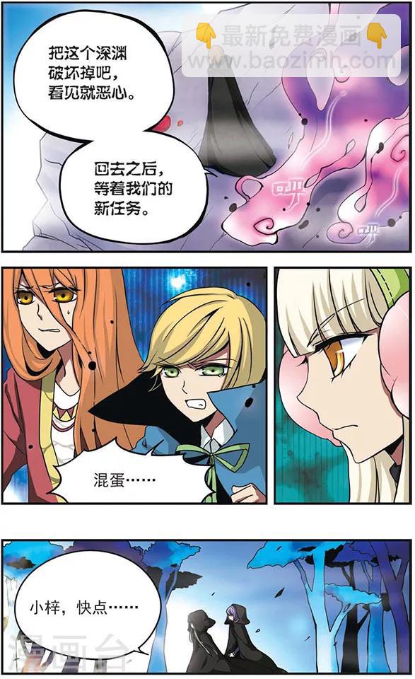 第71话 被侵蚀的心-第71话