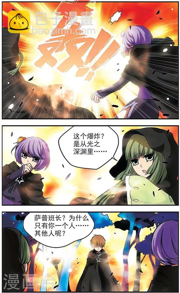 第71话 被侵蚀的心-第71话