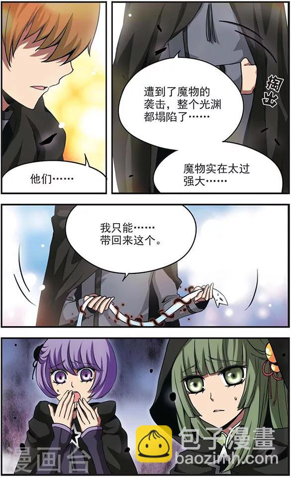 第71话 被侵蚀的心-第71话